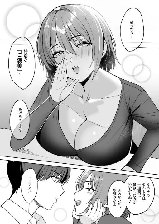 FANZA公式試し読みサンプル 2