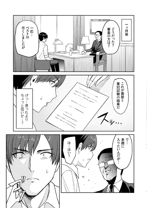 FANZA公式試し読みサンプル 3