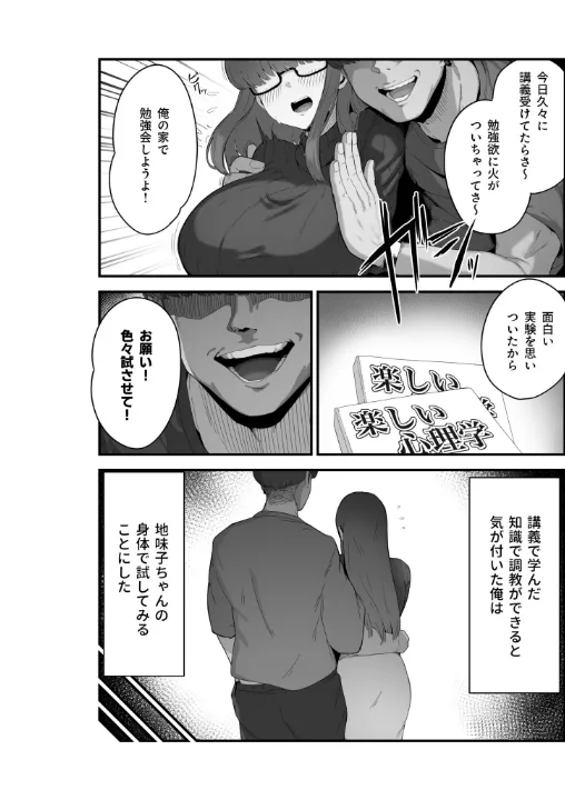 FANZA公式試し読みサンプル 2