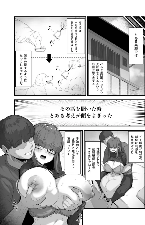 FANZA公式試し読みサンプル 3