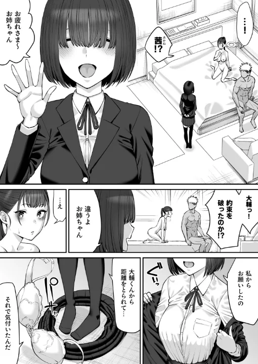 FANZA公式試し読みサンプル 1