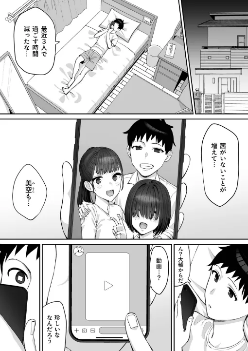 FANZA公式試し読みサンプル 5