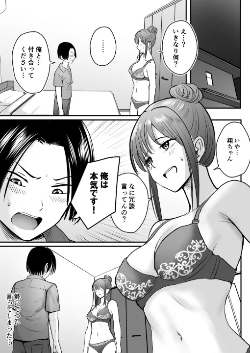 FANZA公式試し読みサンプル 1