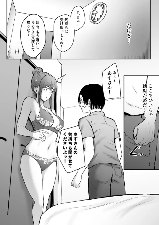 FANZA公式試し読みサンプル 2