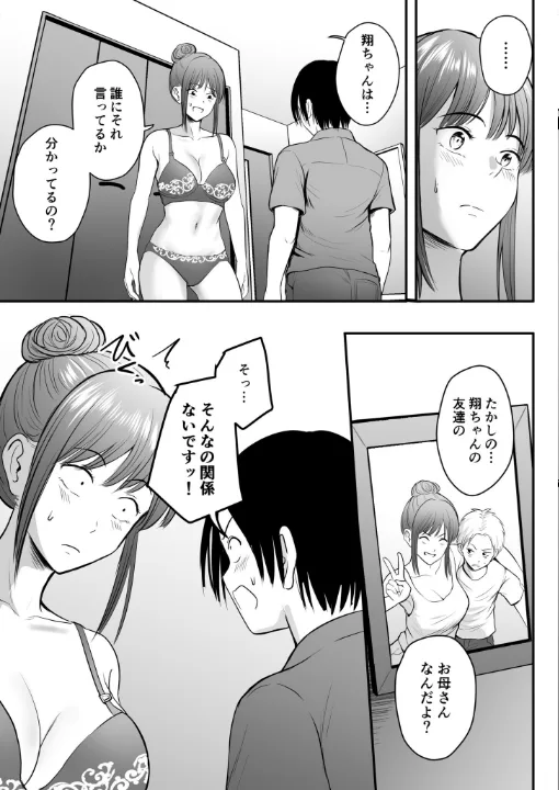 FANZA公式試し読みサンプル 3