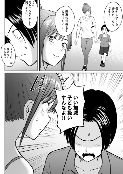 FANZA公式試し読みサンプル 4