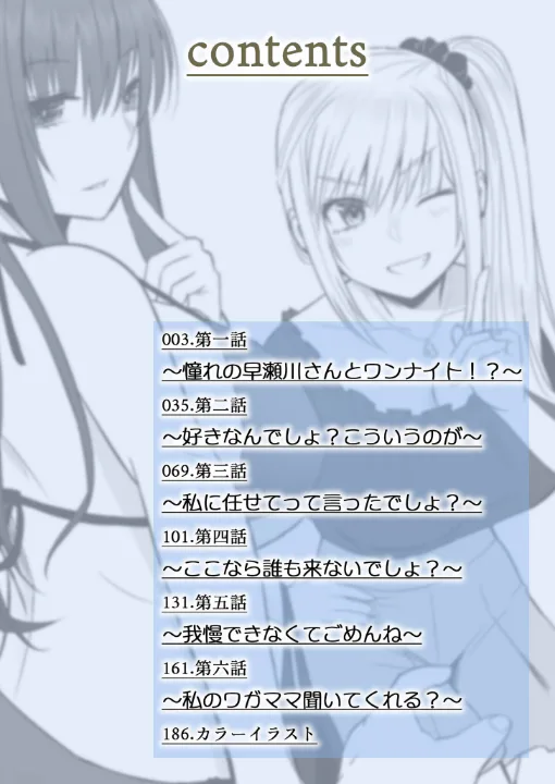 FANZA公式試し読みサンプル 1