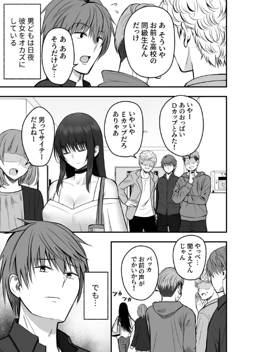 FANZA公式試し読みサンプル 4
