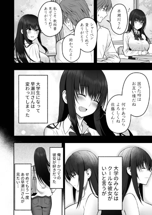 FANZA公式試し読みサンプル 5