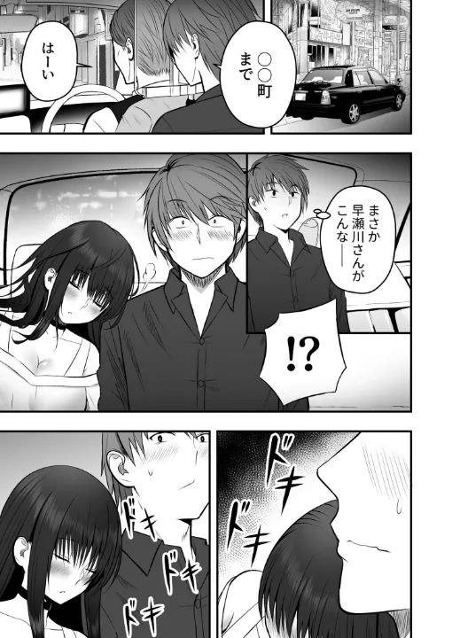 FANZA公式試し読みサンプル 8