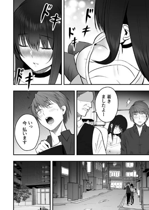 FANZA公式試し読みサンプル 9