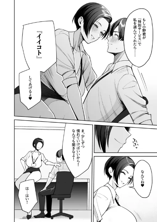 FANZA公式試し読みサンプル 12