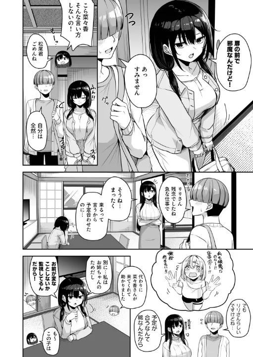 FANZA公式試し読みサンプル 2