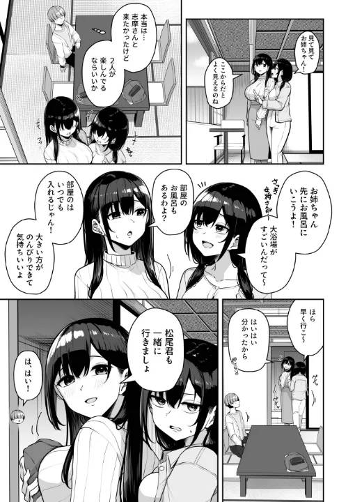 FANZA公式試し読みサンプル 3