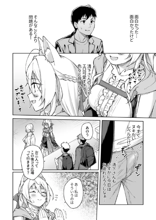 FANZA公式試し読みサンプル 2