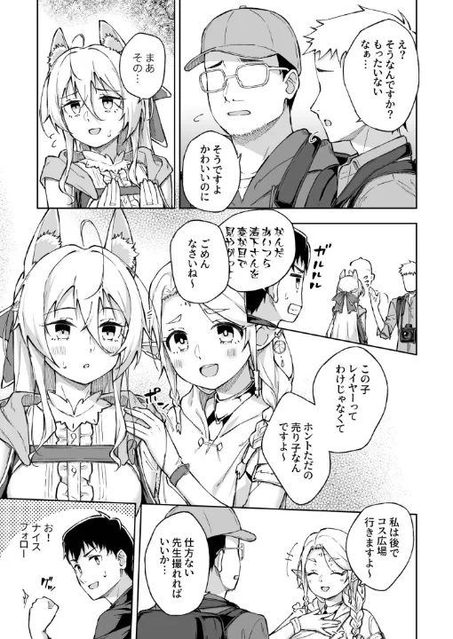 FANZA公式試し読みサンプル 3
