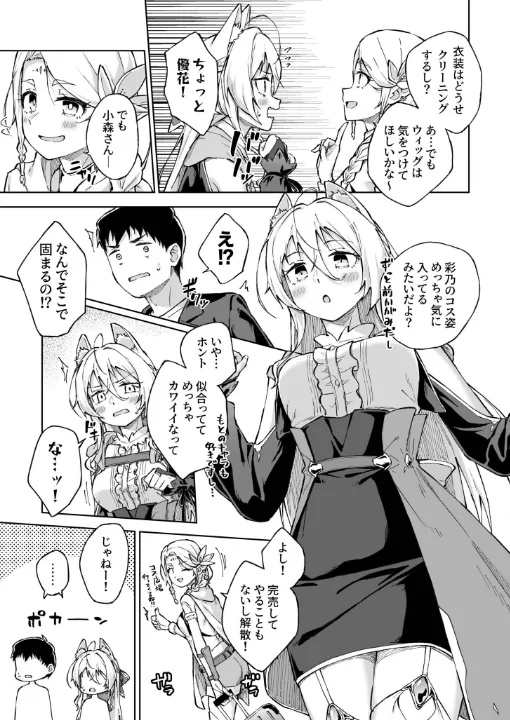 FANZA公式試し読みサンプル 5