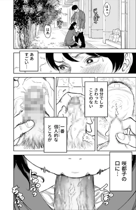 FANZA公式試し読みサンプル 3