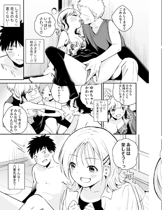 FANZA公式試し読みサンプル 3