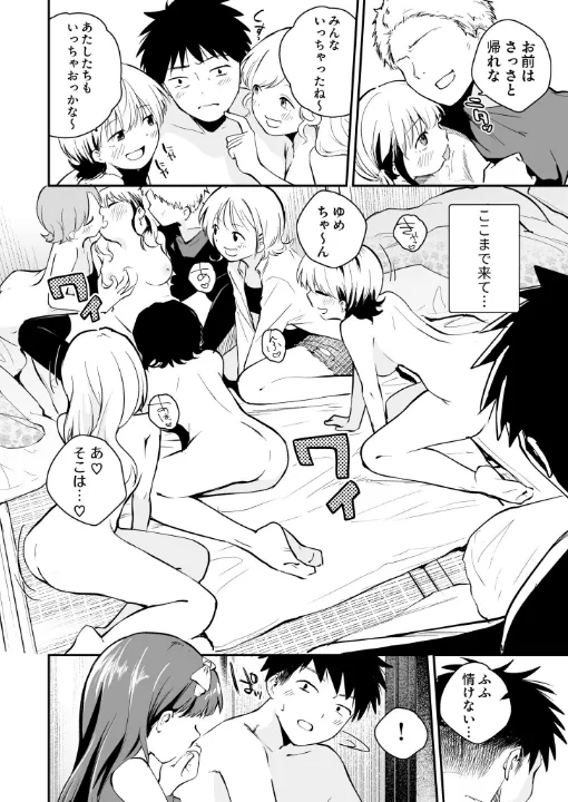 FANZA公式試し読みサンプル 4