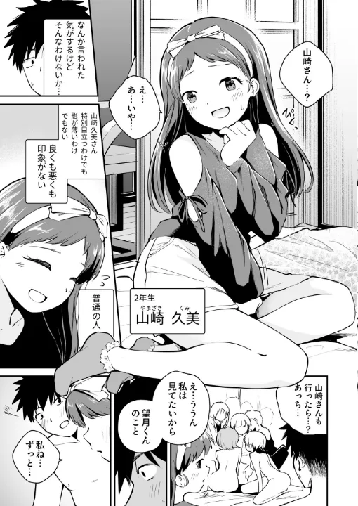 FANZA公式試し読みサンプル 5