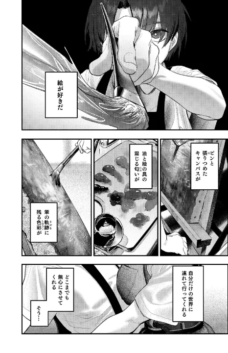 FANZA公式試し読みサンプル 1