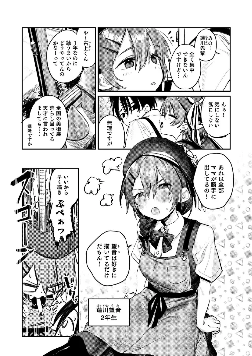 FANZA公式試し読みサンプル 3