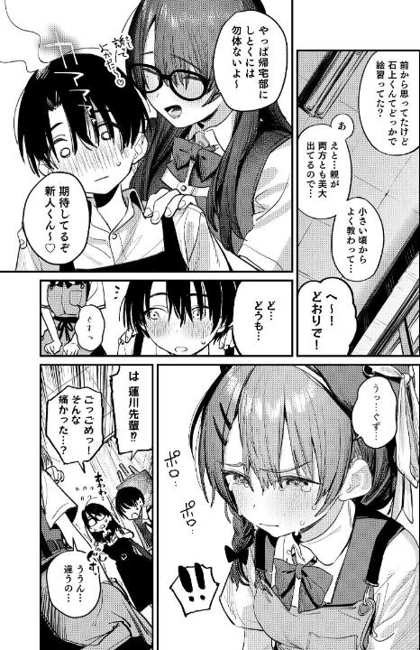 FANZA公式試し読みサンプル 5