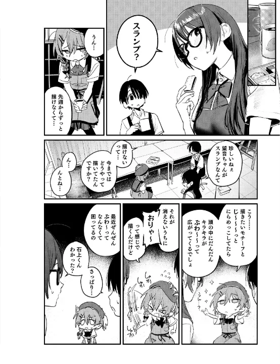 FANZA公式試し読みサンプル 6