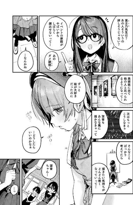 FANZA公式試し読みサンプル 7