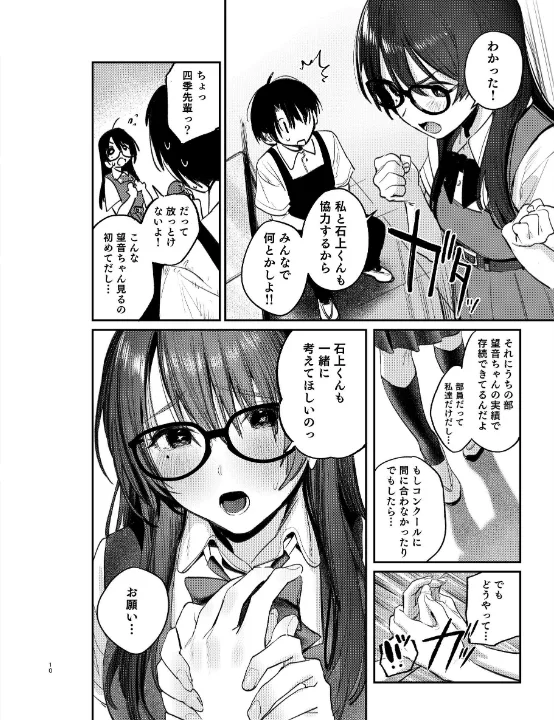FANZA公式試し読みサンプル 8
