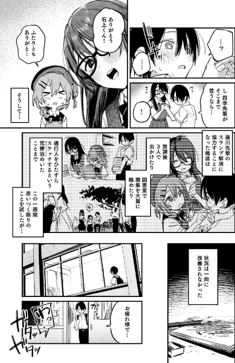 FANZA公式試し読みサンプル 9