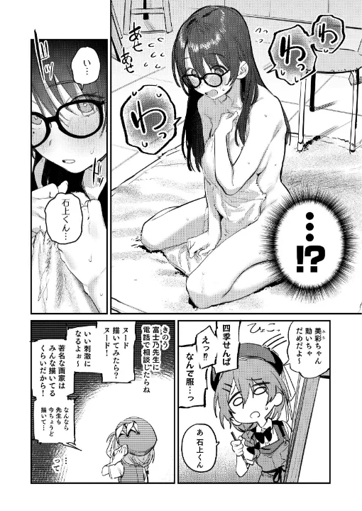 FANZA公式試し読みサンプル 10