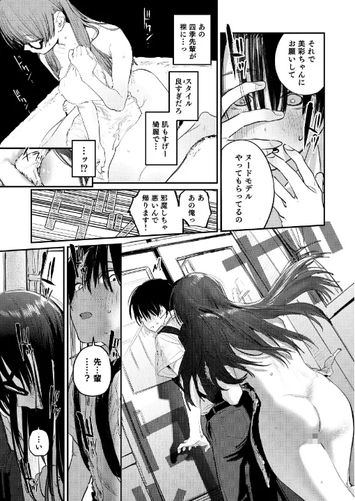 FANZA公式試し読みサンプル 11