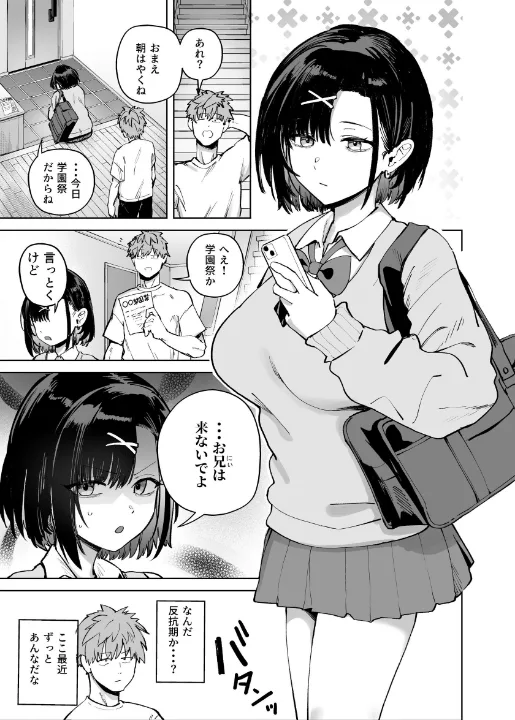 FANZA公式試し読みサンプル 1