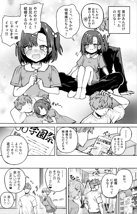 FANZA公式試し読みサンプル 2