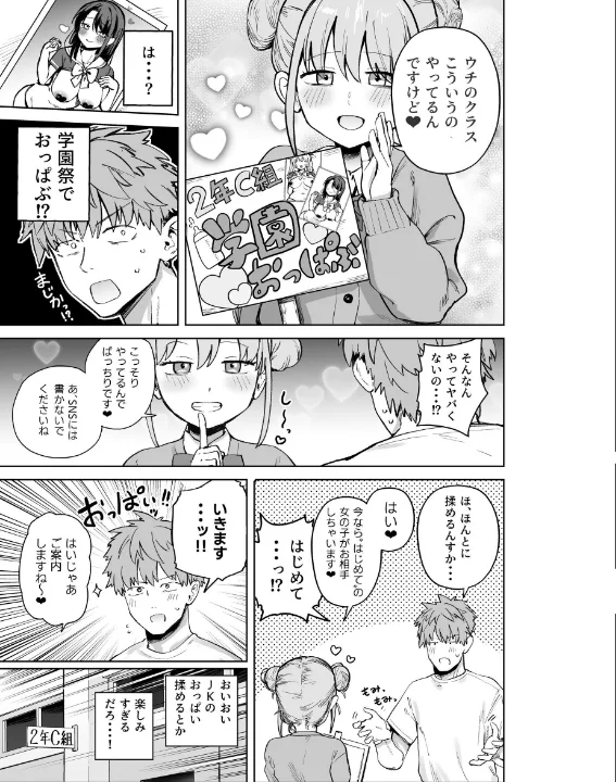 FANZA公式試し読みサンプル 3