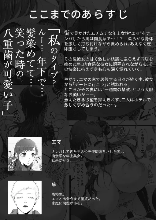 FANZA公式試し読みサンプル 1
