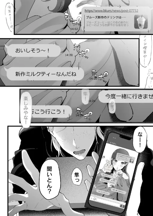 FANZA公式試し読みサンプル 3
