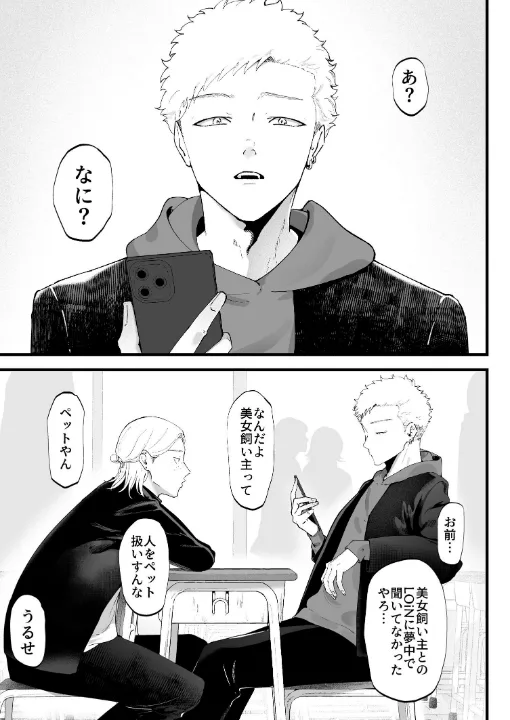 FANZA公式試し読みサンプル 4