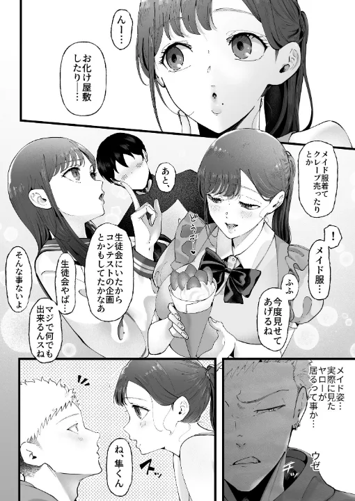 FANZA公式試し読みサンプル 7