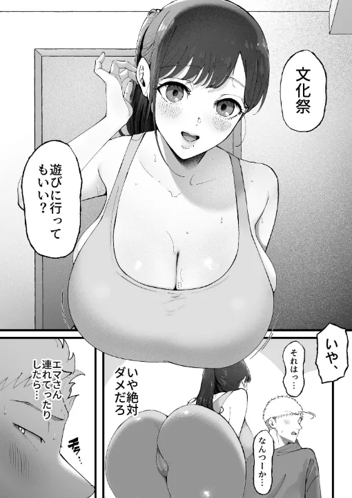 FANZA公式試し読みサンプル 8