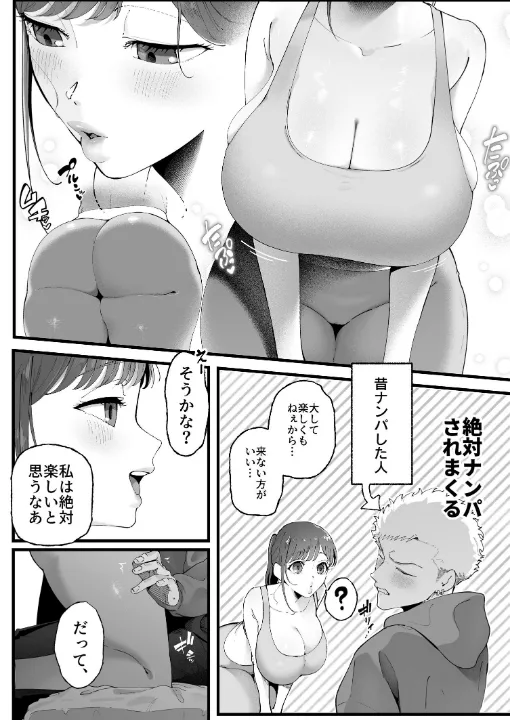 FANZA公式試し読みサンプル 9