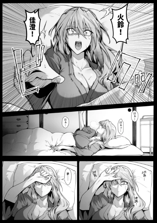 FANZA公式試し読みサンプル 8