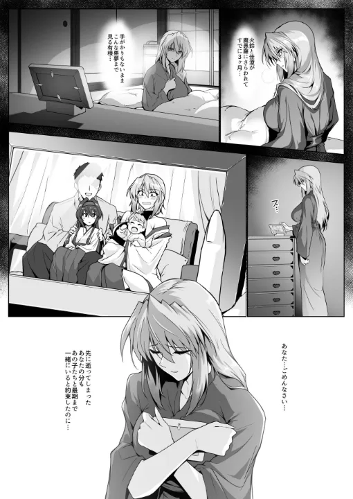 FANZA公式試し読みサンプル 9