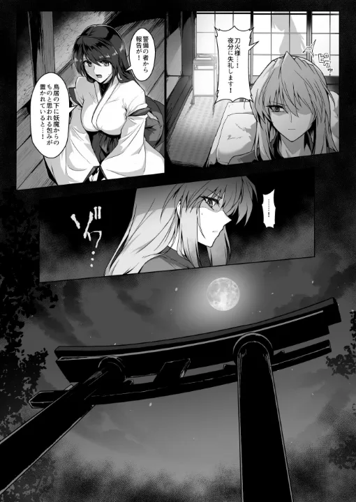 FANZA公式試し読みサンプル 10
