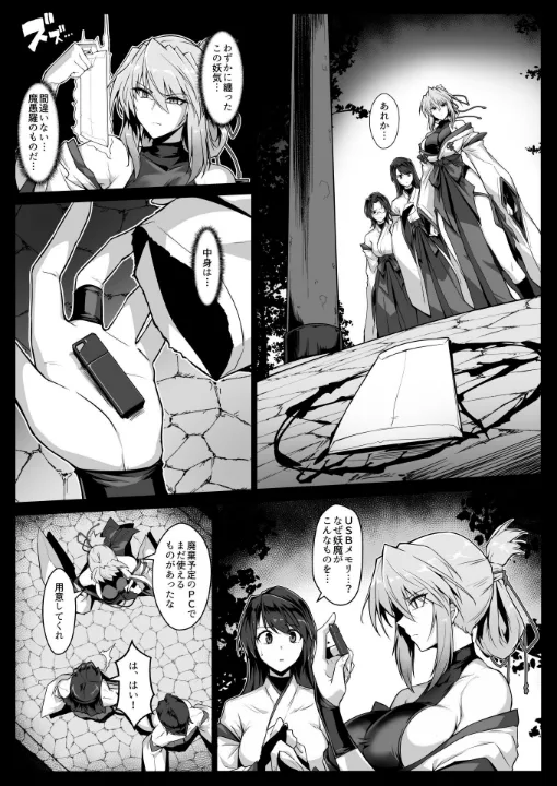 FANZA公式試し読みサンプル 11