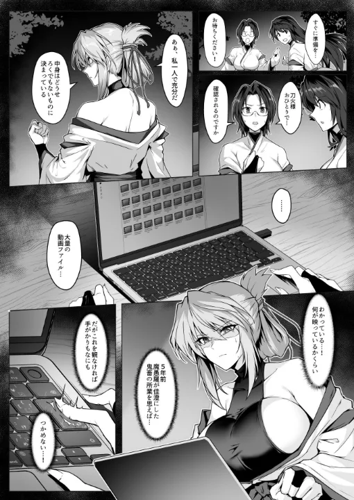 FANZA公式試し読みサンプル 12