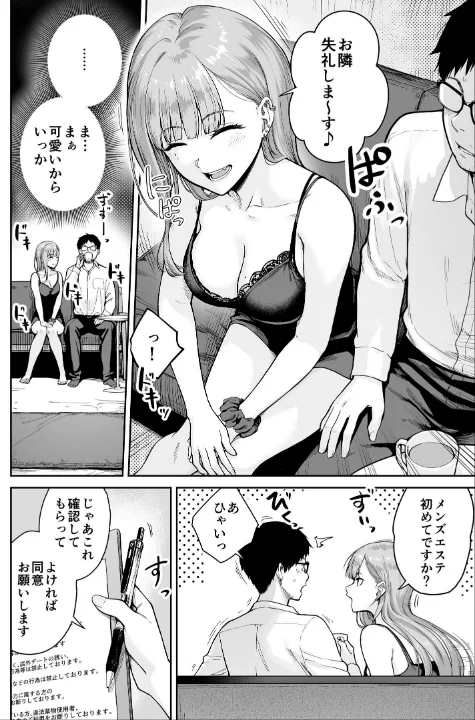 FANZA公式試し読みサンプル 5