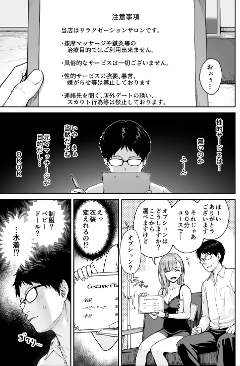 FANZA公式試し読みサンプル 6